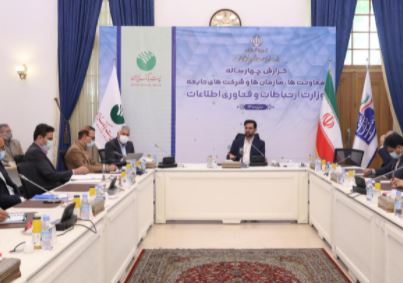 گزارش عملکرد و دستاورهای چهار ساله پست بانک ایران به وزیر ارتباطات و فناوری اطلاعات ارائه شد
