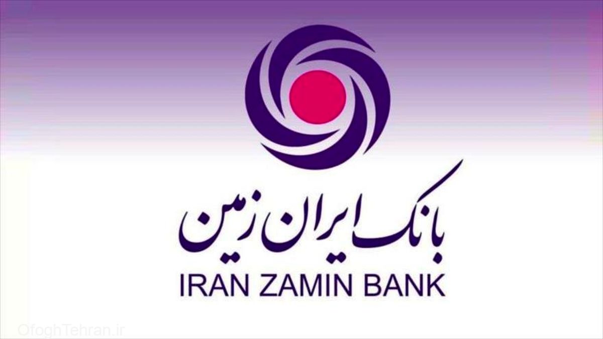 کارنامه درخشان بانک «ایران زمین» در حوزه پیشبرد مسئولیت های اجتماعی در عصر کرونایی