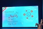 حضور شرکت دخانیات ایران در همایش کشوری پدافند غیر عامل و رسانه پایدار