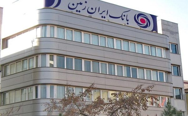 حضور فعال و چشمگیر بانک ایران زمین در زمینه بانکداری الکترونیکی