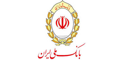 تخصیص نیمی از تسهیلات بانک ملی ایران به بخش صنعت و معدن