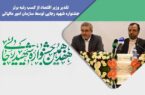 تقدیر وزیر اقتصاد از کسب رتبه برتر جشنواره شهید رجایی توسط سازمان امور مالیاتی