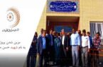 تداوم نهضت ساخت مدرسه در مناطق محروم؛ مدرسه۶ کلاسه بانک پارسیان در روستای نصرآباد شهرستان خواف افتتاح شد