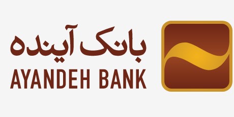 تقدیر امور اقتصادی و دارایی استان کردستان از شعبه آبیدر بانک آینده