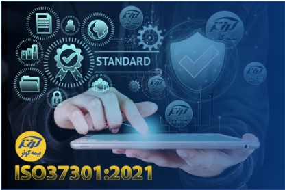 دریافت گواهینامه استاندارد سیستم مدیریت انطباق ISO37301:2021 توسط بیمه کوثر