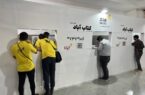عزم جدی بانک ملی ایران در ارائه به روز ترین و مدرن ترین خدمات بانکی در نمایشگاه کتاب