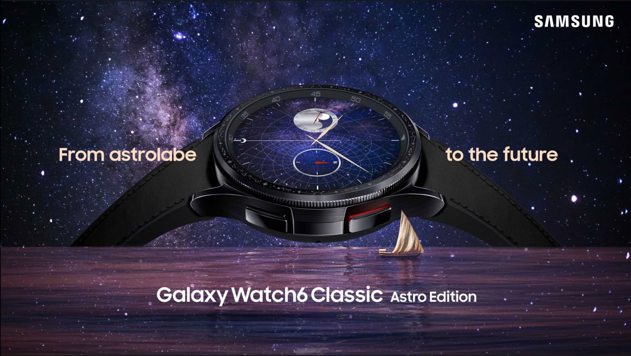 عرضه نسخه ویژه ساعت هوشمند گلکسی Watch6 Classic سامسونگ برای منطقهMENA