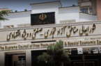 اورژانس کسب و کار مناطق آزاد و ویژه اقتصادی در دبیرخانه شورایعالی راه‌اندازی شد