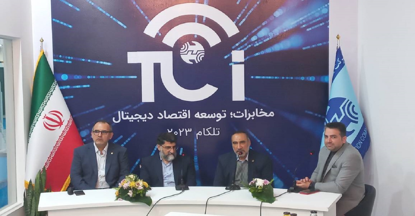 مدیر عامل شرکت مخابرات ایران:آینده صنعت تلکام با استفاده از زیرساخت پایدار مخابرات رقم می خورد