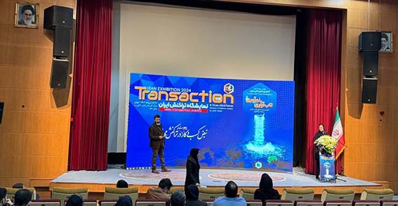 در دومین روز نمایشگاه تراکنش ایران؛کارگاه معرفی محصول «سیمارت» بانک سینا برگزار شد