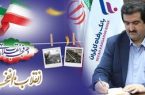 پیام تبریک مدیرعامل بانک رفاه کارگران به مناسبت فرا رسیدن دهه مبارک فجر و سالگرد پیروزی شکوهمند انقلاب اسلامی