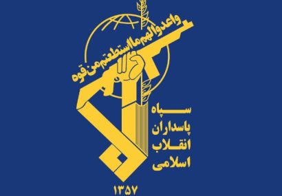 در اطلاعیه شماره ۲ سپاه پاسداران:سپاه به آمریکا درباره هرگونه پشتیبانی و مشارکت در ضربه به منافع ایران هشدار داد