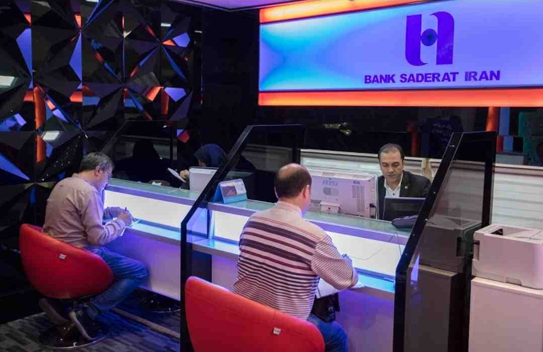 ارائه خدمات بورسی در تمامی شعب بانک صادرات ایران​