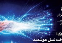 مهندس جعفرپور تشریح کرد:نگاه راهبردی و بلندمدت شرکت مخابرات در توسعه فیبرنوری