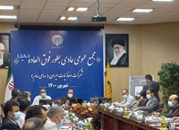 مجمع عمومی عادی به طور فوق العاده شرکت دخانیات ایران برگزار شد.