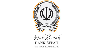 بانک سپه قدردان اعتماد عمومی در ارائه خدمات کارتهای بانکی