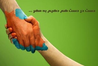 همدلی کارکنان بانک قرض‌الحسنه مهر ایران با آسیب‌دیدگان سیل اخیر