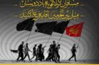 پیشنهادهای ویژه رومینگ ایرانسل برای اربعین حسینی