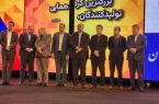 بازدید رئیس گروه اقتصادی دفتر رهبری از غرفه شرکت سنگ آهن مرکزی ایران