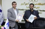 بانک صادرات ایران با همکاری دانشگاه صنعتی امیر کبیر «آکادمی بانکداری هوشمند» تأسیس می‌کند ​