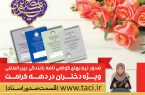 دختران ایران، گواهی نامه رانندگی بین المللی را نیم بها دریافت می کنند