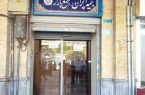 خانه فرهنگ بیمه ایران رازدار ۸۰ سال سابقه بیمه
