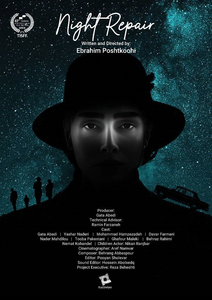 همزمان با انتخاب در جشنواره فیلم کوتاه تهران؛رونمایی از پوستر فیلم کوتاه «تعمیر شب»