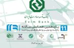 حضورگروه بانک توسعه صادرات ایران در یازدهمین همایش سالانه بانکداری نوین و نظام‌های پرداخت