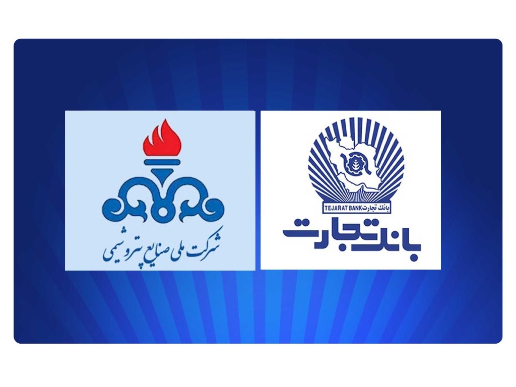 مدیرعامل بانک تجارت تاکید کرد:ضرورت گسترش تعامل دوجانبه بانک تجارت با صنعت پتروشیمی