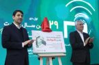 سامانه نئو ‌بانک و ۵۲ طرح و پروژه پست بانک ایران در سراسر کشور رونمایی و مورد بهره‌برداری قرار گرفت