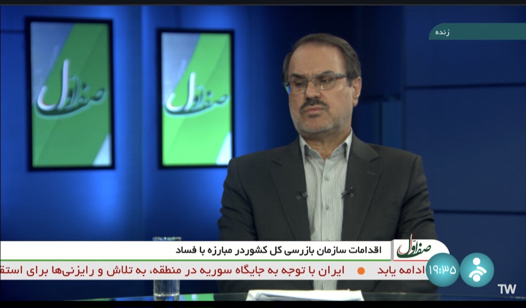 رئیس کل سازمان بازرسی:موال تملیکی با اقدامات جهادی متحول شد