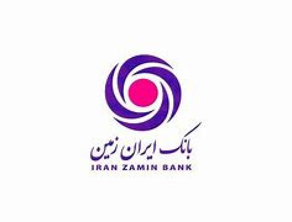 عملکرد مثبت بانک ایران ‌زمین در پرداخت تسهیلات تکلیفی از ابتدای سال ۱۴۰۴