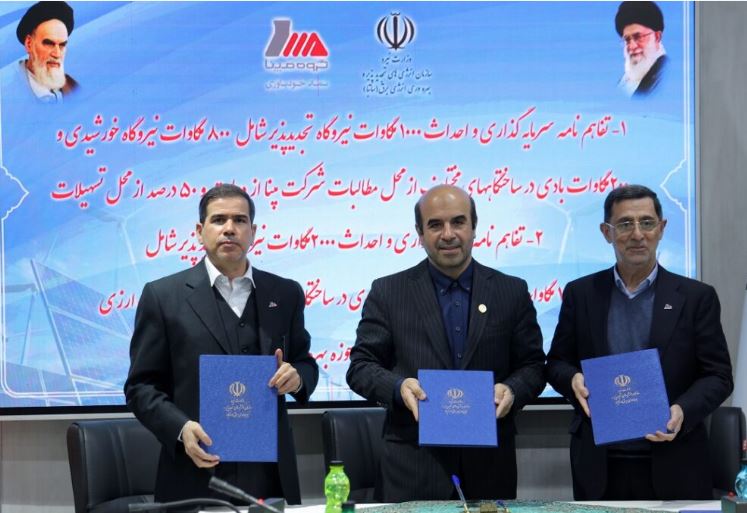 امضای تفاهمنامه احداث ۳۰۰۰ مگاوات نیروگاه تجدیدپذیر میان مپنا و ساتبا