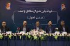 صندوق کار آفرینی امیددر مسیر تحول