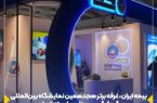 بیمه ایران، غرفه برتر هجدهمین نمایشگاه بین‌المللی گردشگری و صنایع وابسته تهران
