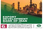 بررسی راهکارهای تأمین مالی صنعت نفت، گاز و پتروشیمی در پنل تخصصی بانک توسعه صادرات ایران