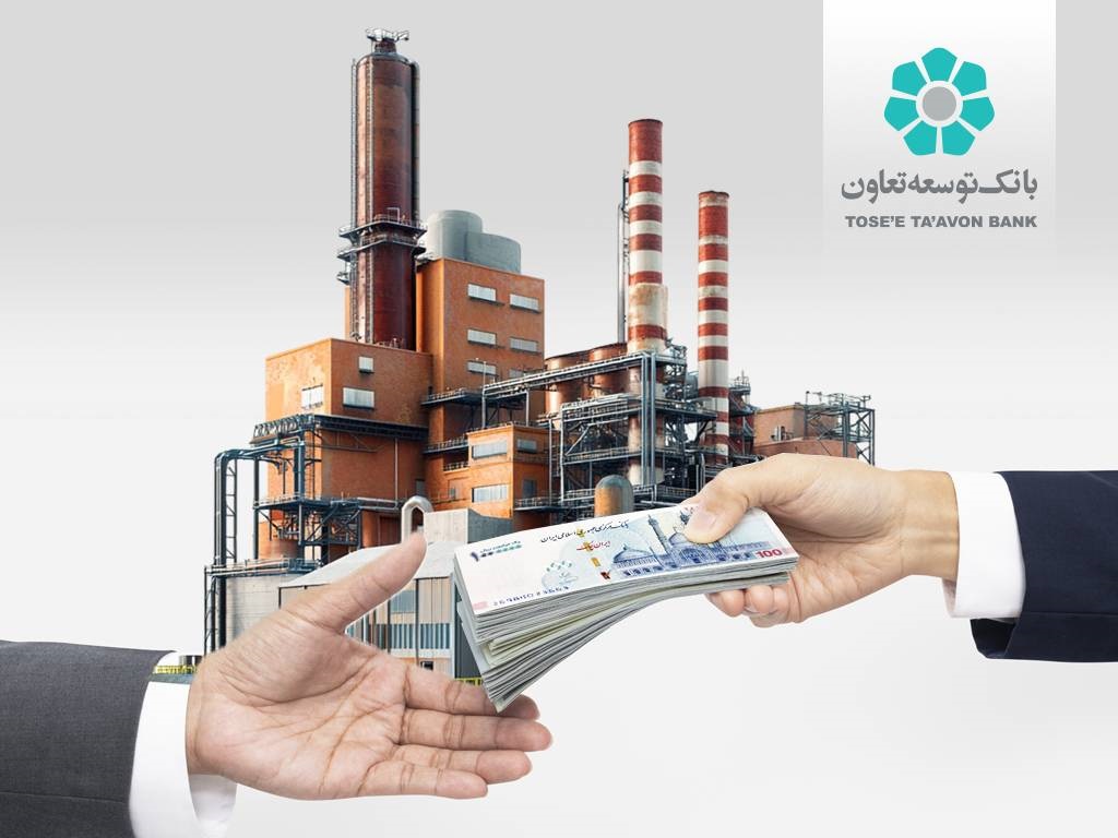 اختصاص ۹۵ درصدتسهیلات بانک توسعه تعاون به بخش تولید