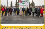نفت سپاهان؛ حامی محیط زیست و منابع طبیعی