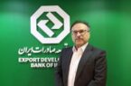 تشریح راهبرد و سیاست‌های بسته اعتباری جدید بانک توسعه صادرات ایران
