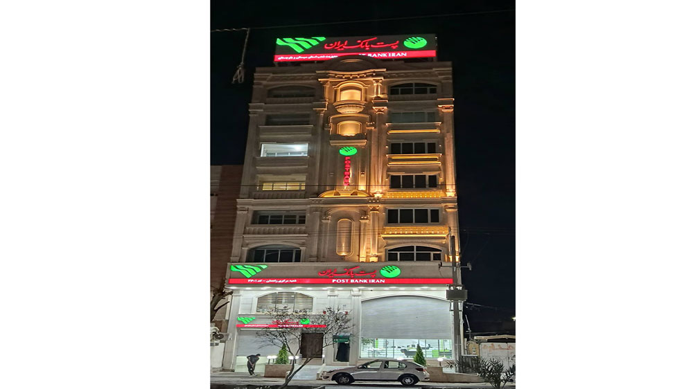 با شروع مرحله جدید ثبت نام محصولات ایران خودرو؛ مشتریان پست بانک ایران می‌توانند حساب خود را وکالتی کنند