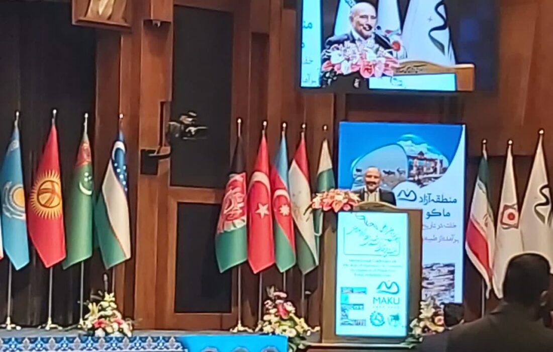 برگزاری اجلاس بین المللی نقش دیپلماسی در توسعه اقتصادی منطقه آزاد تجاری- صنعتی ماکو