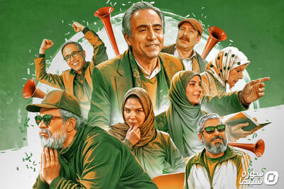 پوستر رسمی سریال «بوقچی» رونمایی شد