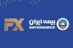 حضور فعال بیمه ایران در هفدهمین نمایشگاه بین‌المللی صنعت مالی