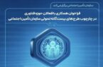دعوت از فعالان حوزه فناوری برای نقش‌‌آفرینی در طرح‌های تحولی