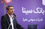 نئوبانک بانک سینا با نام «گرین‌بانک» رونمایی می‌شود