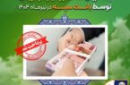 اعطای ۳۱ هزار فقره تسهیلات به ارزش ۱۱۰ هزار میلیارد ریال توسط بانک سپه در تیرماه