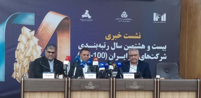 صد شرکت برتر رتبه‌بندی، بزرگترین بازیگران اقتصادی ایران