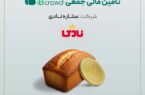 آغاز سومین پویش تامین مالی جمعی شرکت «ستاره نادی» در سکوی آی‌بی‌کراد