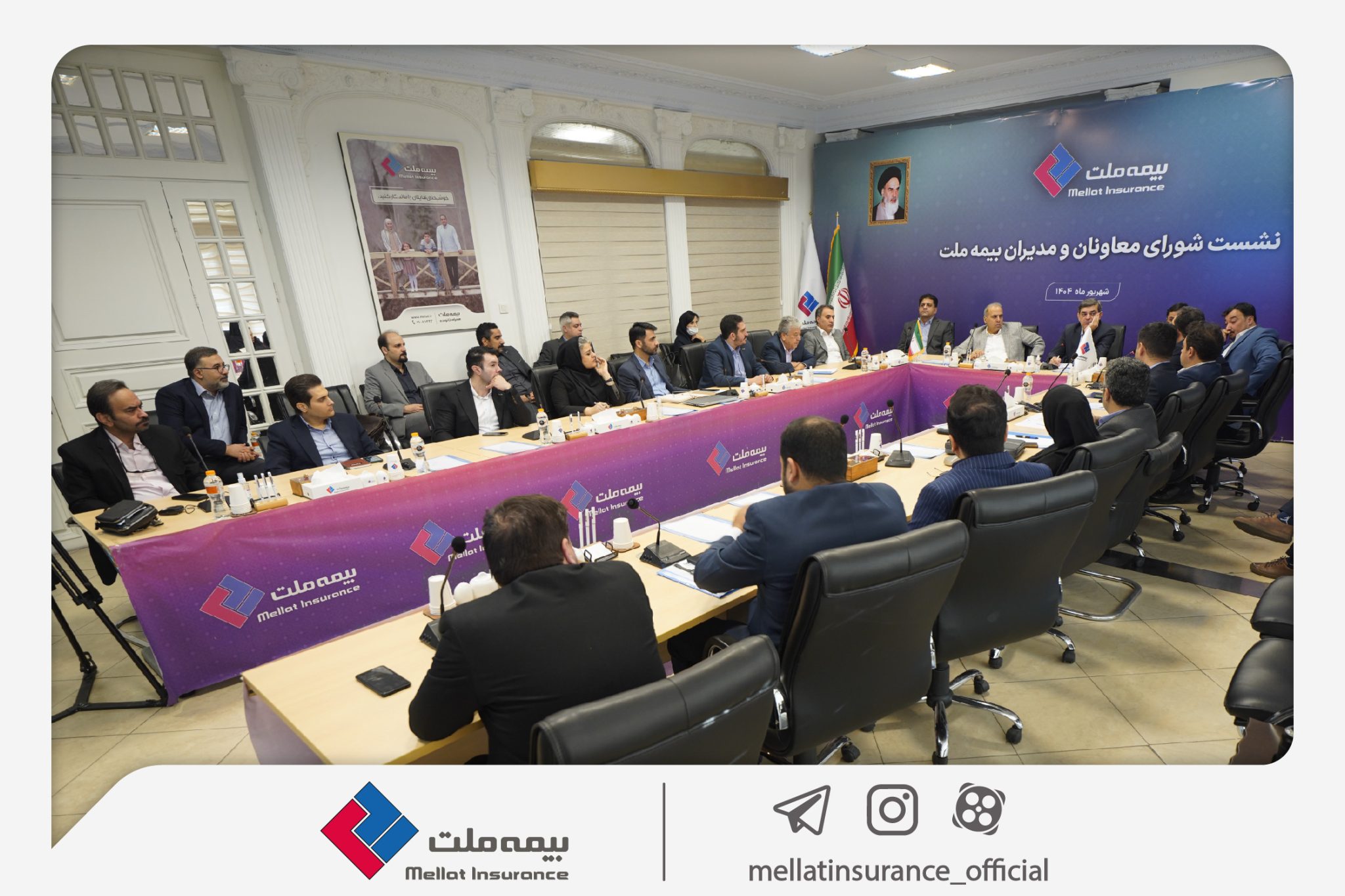 برگزاری چهارمین نشست شورای معاونان و مدیران بیمه ملت / فرهادی‌پور: بیمه ملت با تمرکز بر رضایتمندی مشتریان، مسیر توسعه پایدار و افزایش سهم بازار را دنبال می‌کند