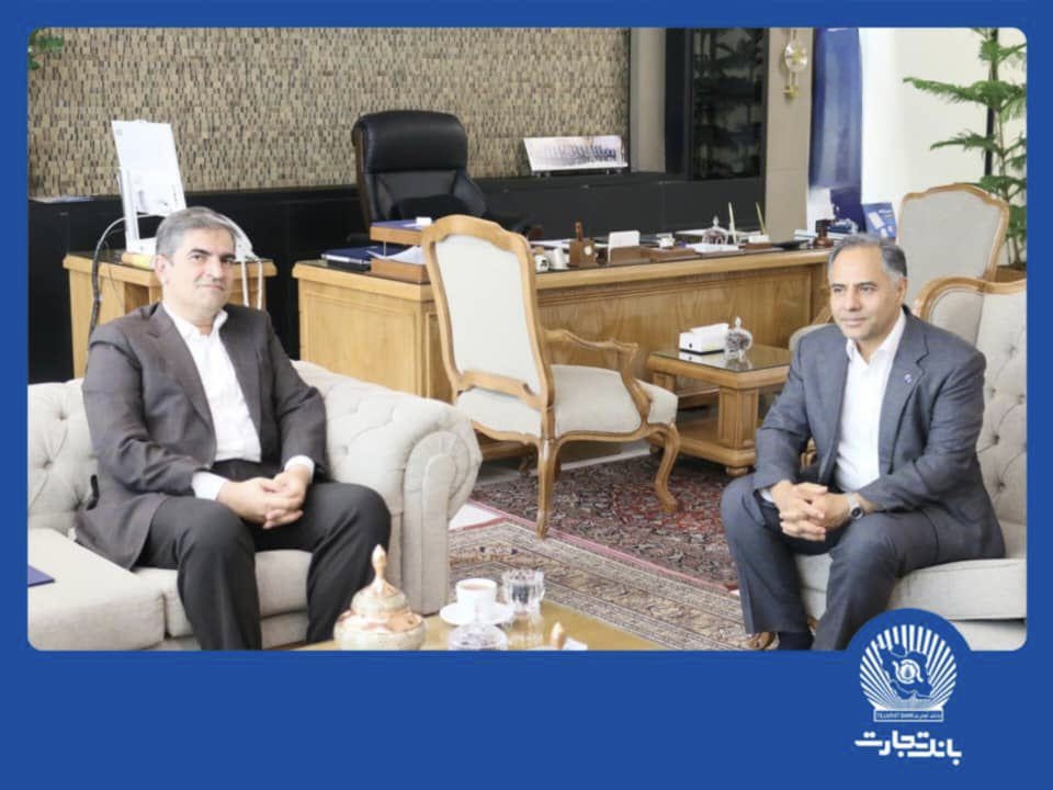 در دیدار مدیرعامل بانک تجارت و نماینده فریمان مطرح شد: حمایت از پروژههای عمرانی با تمرکز بر اشتغال جوانان